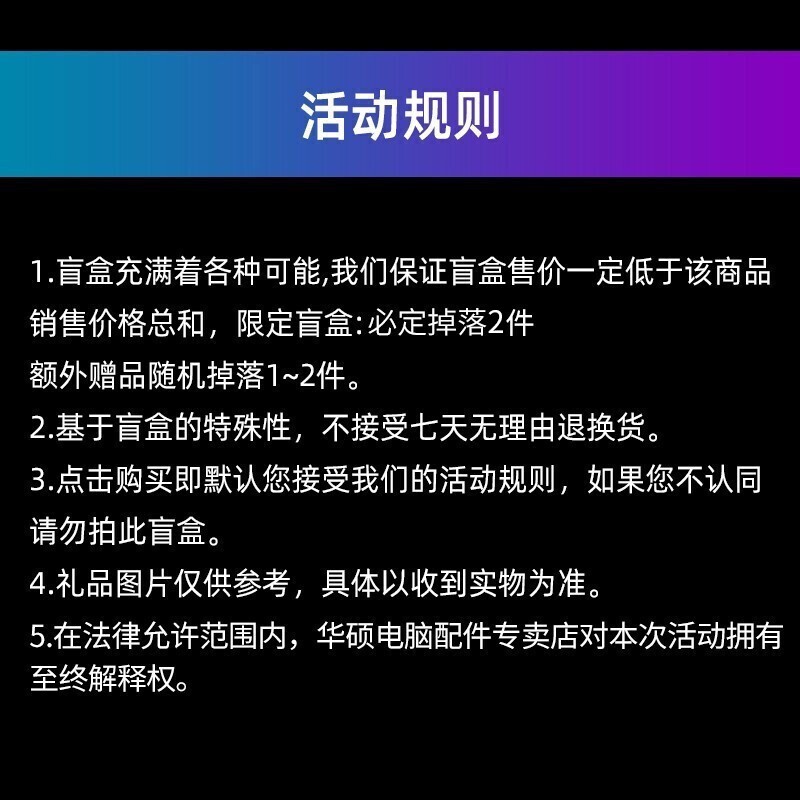 ROG【ROG外设盲盒】ROG键盘 游戏电竞机械键盘 ROG超级盲盒 夜魔 魔导士磁轴 游侠RX键盘盲盒 夜魔 超级盲盒