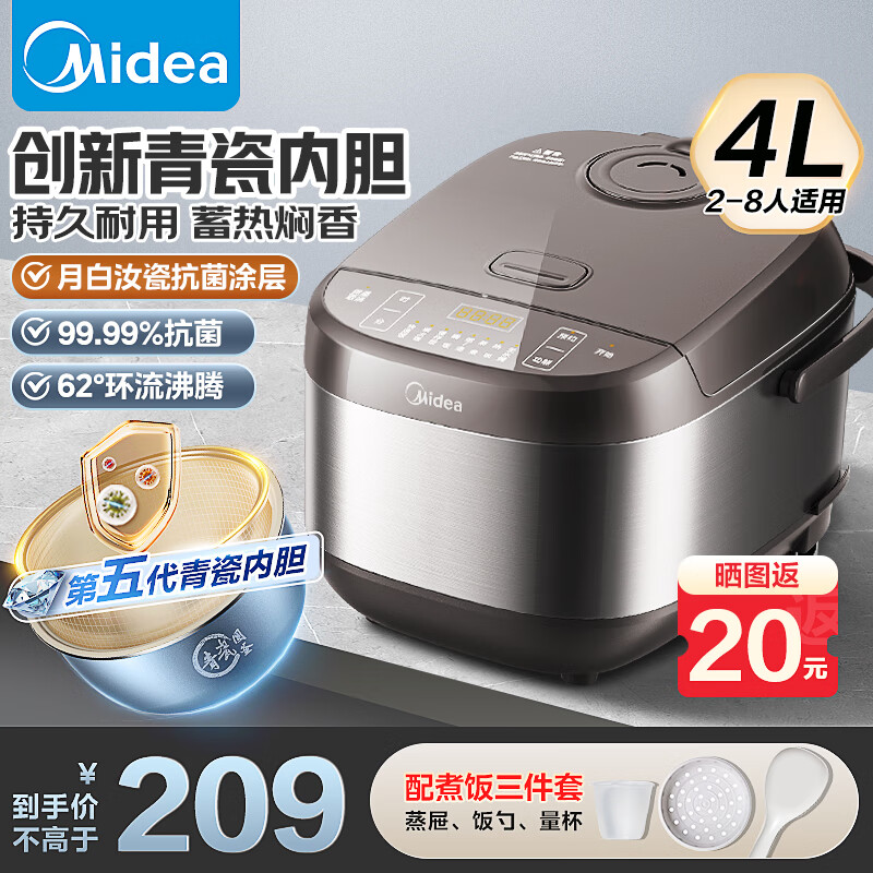 美的（Midea）电饭煲 家用3-4-5-8个人家用大容量多功能智能电饭锅预约定时柴火饭煮饭煮粥锅不粘内胆 青瓷抗菌内胆-MB-4E65- 4L