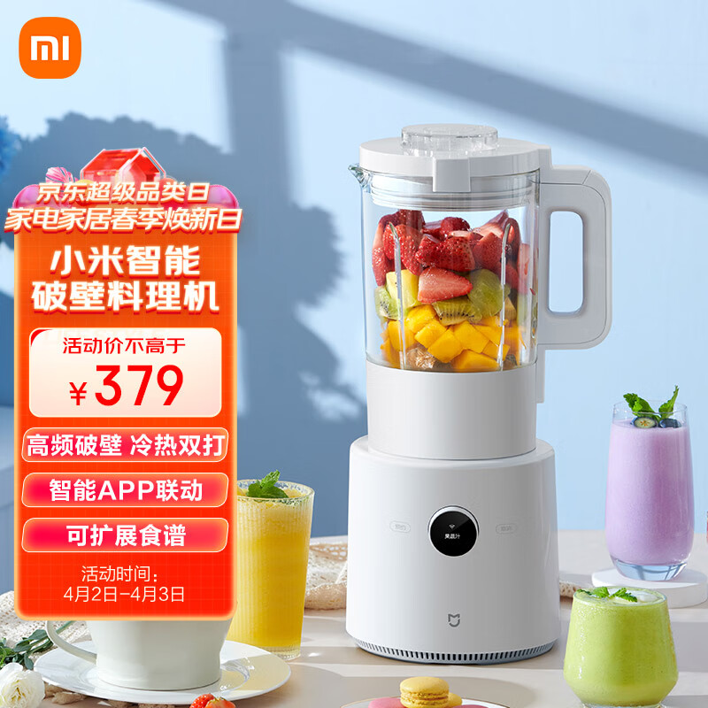 米家米家 小米智能破壁机家用 分体式多功能料理机 碎冰榨汁机 降噪低音免滤豆浆机 预约早餐辅食机使用感如何?