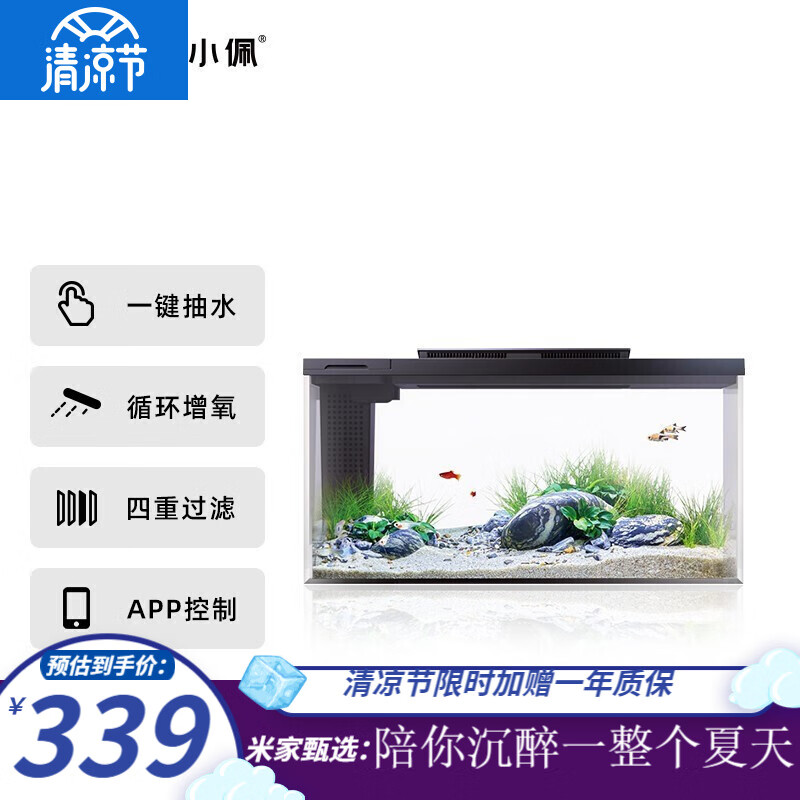 请问体验小佩智能鱼缸怎么样好不好？大家觉得怎样
