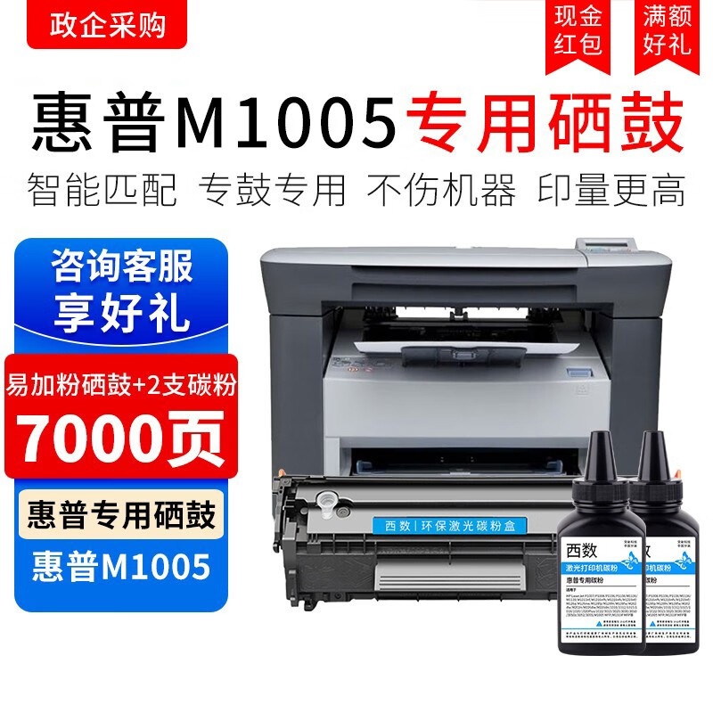 JD硒鼓价格走势|硒鼓价格比较