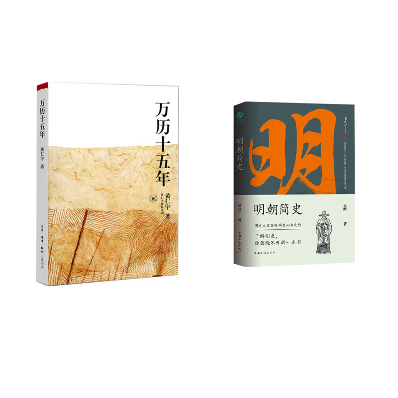 细说明朝那些事儿（京东套装共2册）