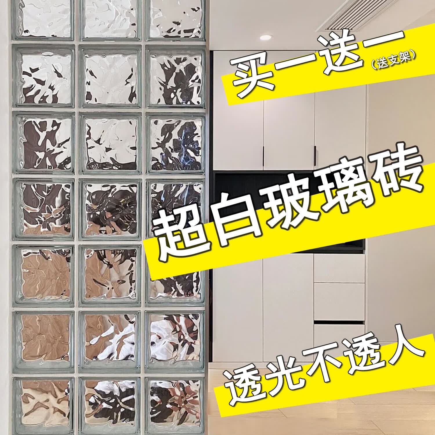 语森忆超白玻璃砖水晶砖隔断墙空心透明实心透光网红卫生间屏风玄关艺