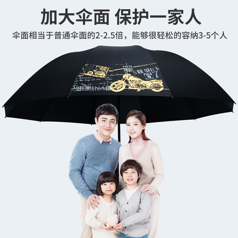红叶五人超大黑胶雨伞大号防风雨伞加粗加固雨伞男女商务晴雨两用伞 黑色8骨中号伞面 8骨 伞下103cm