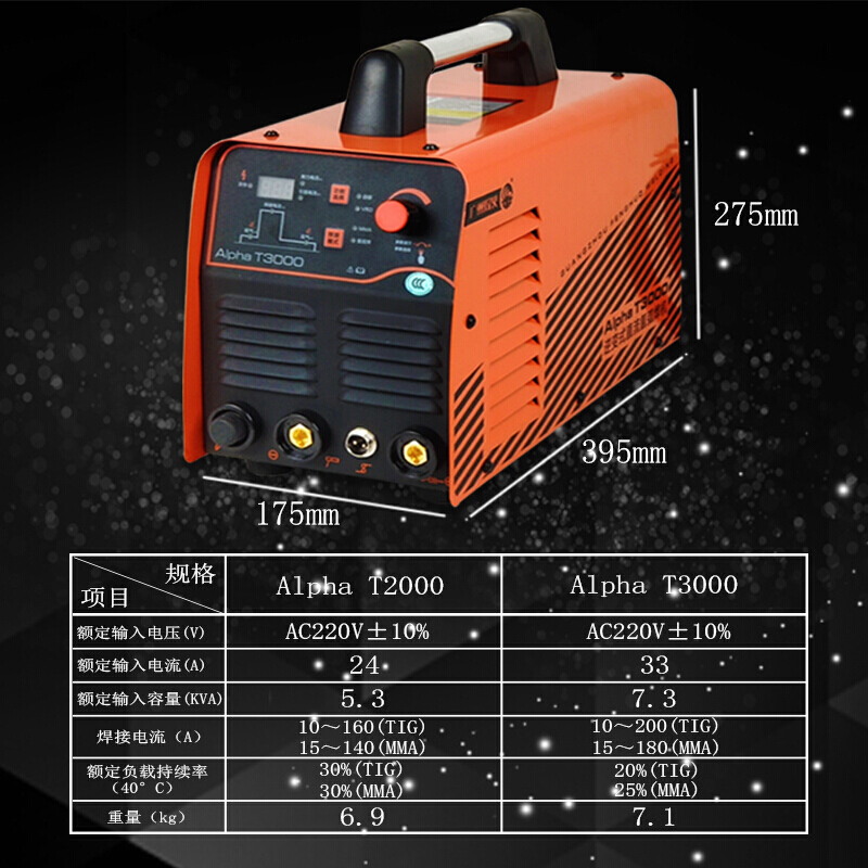 以琛定制广州烽火t2000t3000烽火氩弧焊机电焊机点焊机两用机 t2000