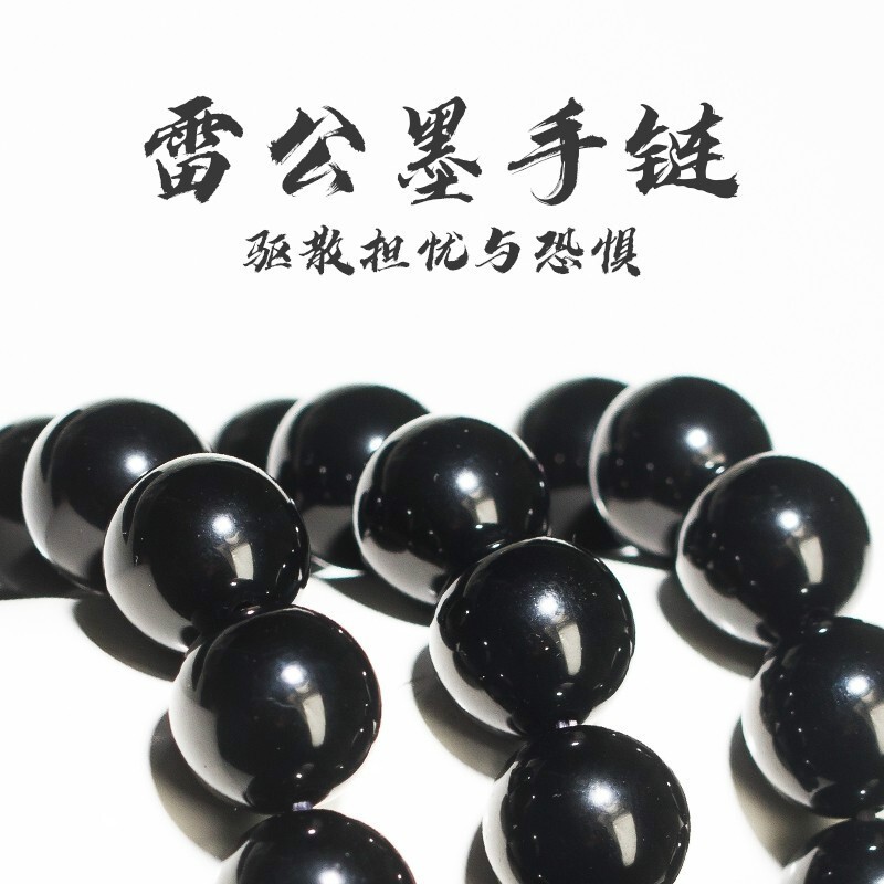 时乾 天然玻璃黑陨石雷公墨圆珠单圈手链手串饰品男女情侣 雷公墨助你