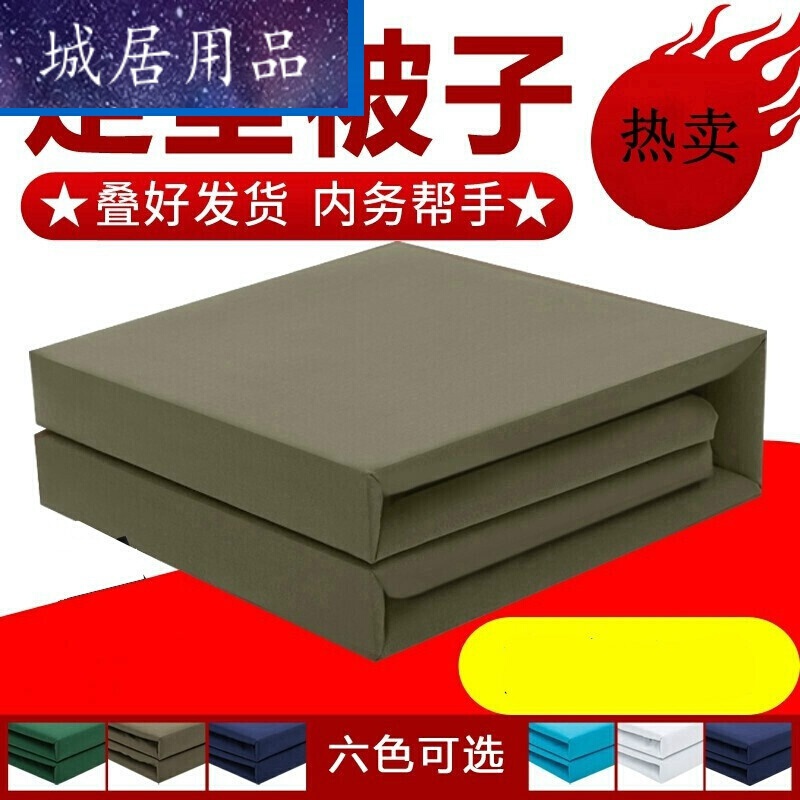 秋冬季加厚军训内务标兵被子 陆绿(四折)【手感真实无添加定型被】