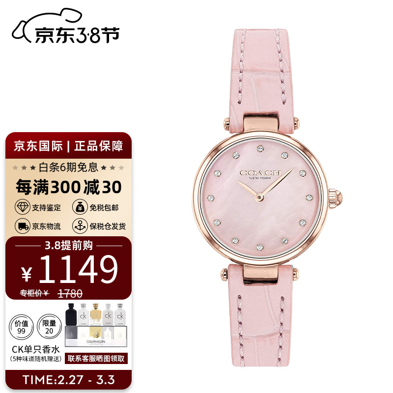 coach蔻驰手表park帕克系列水晶真皮仿鳄鱼纹贝母盘女表ins风小绿表