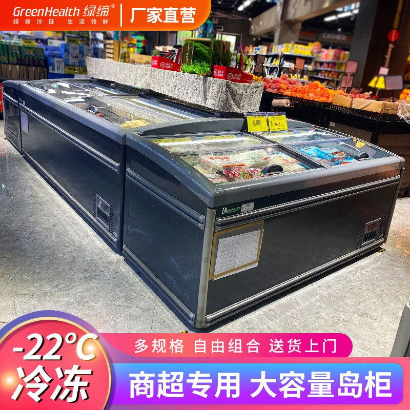 绿缔组合岛柜卧式商用冷冻柜超市商场专用速冻食品肉丸水饺冷冻展示柜