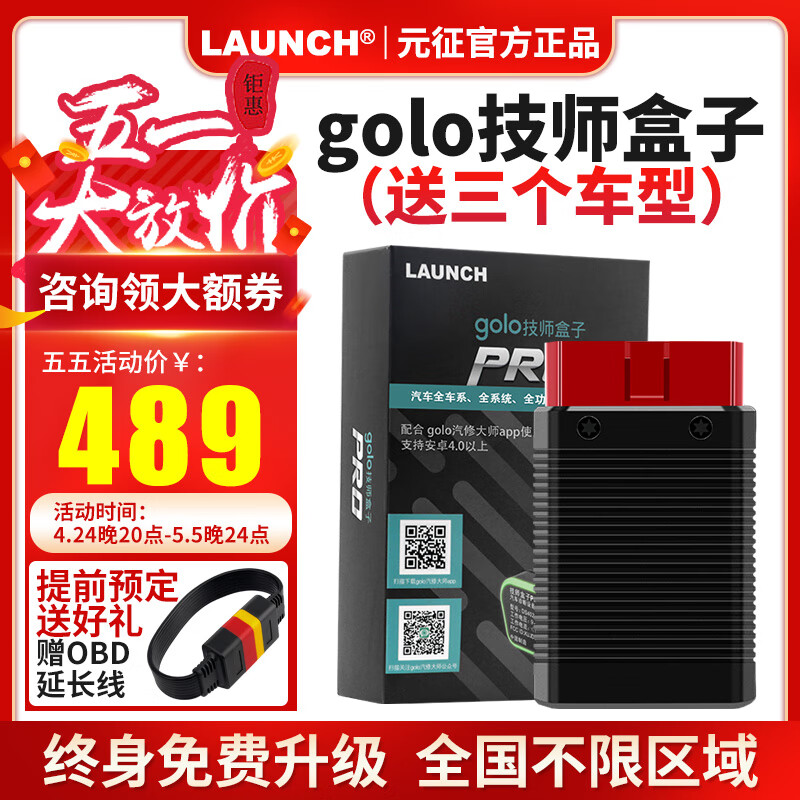 真实吐槽下元征（Launch）汽车检测仪点是不是真的好呢，真实经历爆料诉说