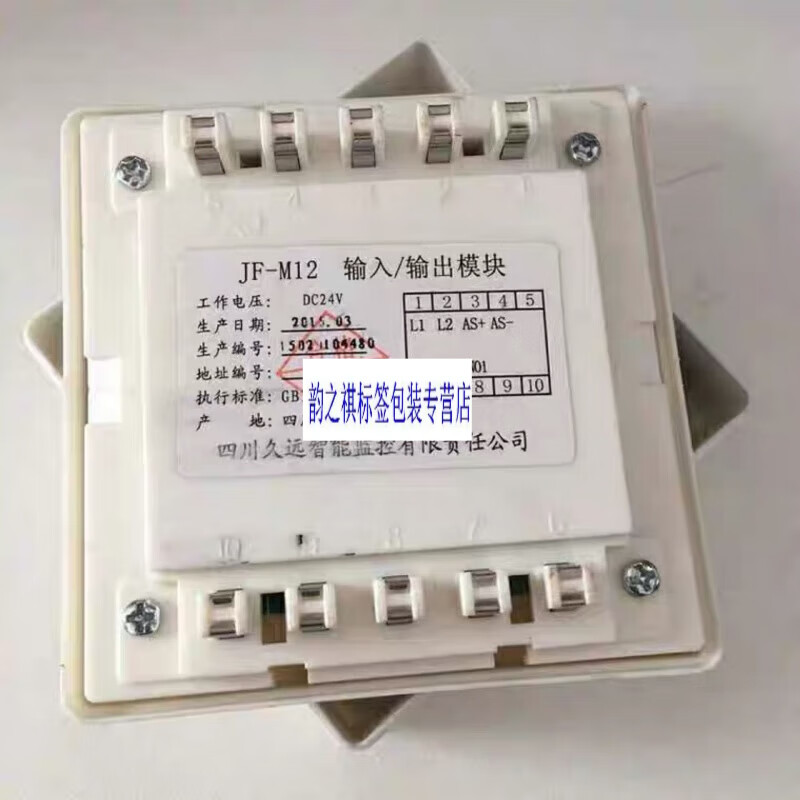 oloey四川久远输入输出模块jf-m02/m12/m22控制模块 强切模块m322