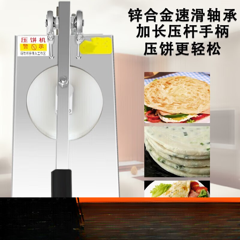 南啵丸压饼机手抓饼披萨大烧饼肉夹馍年糕头手动手压式商用家用 12