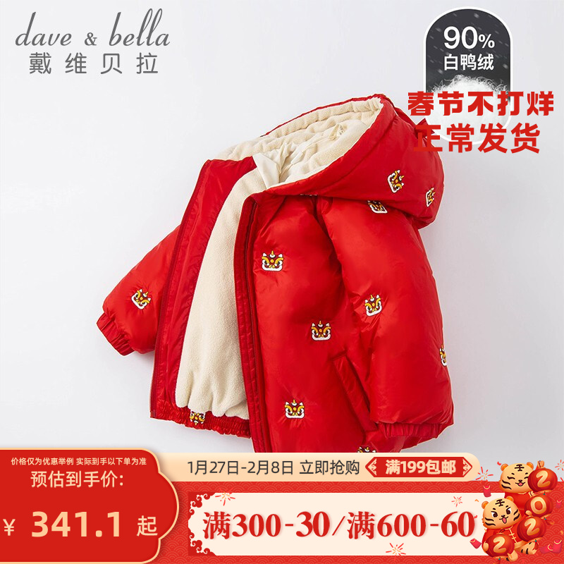 davebella戴维贝拉童装羽绒服冬季新款男童女童新年外套宝宝连帽保暖洋气拜年服 红色 120cm（建议身高110-120cm）