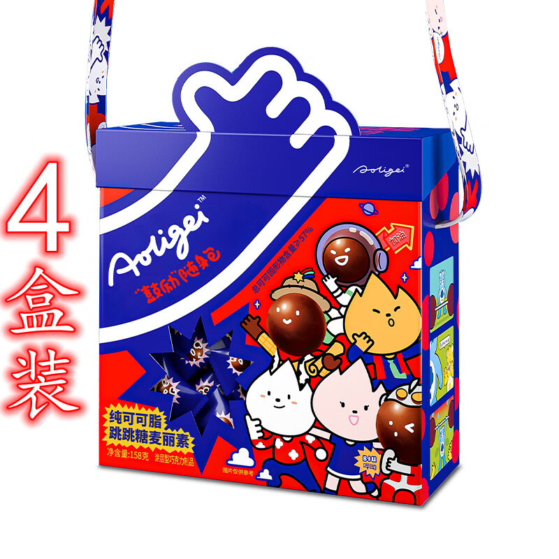 Aoligei奥力给跳跳糖麦丽素背包礼盒纯可可脂糖果年货 4盒装