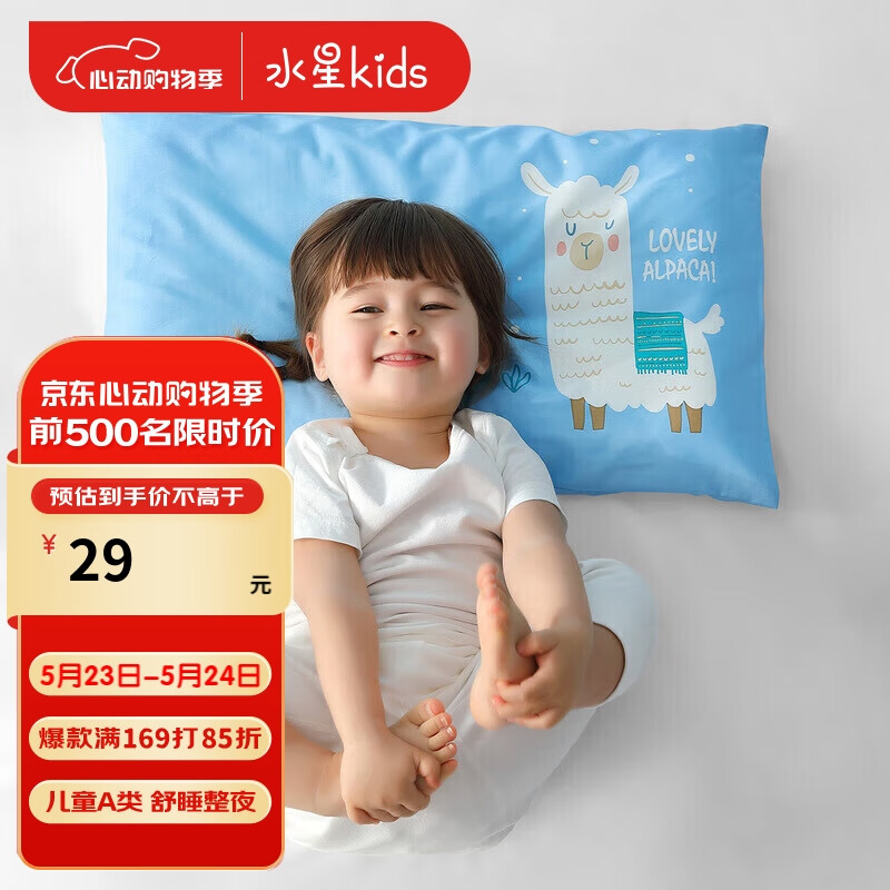 水星儿童（MERCURY Kids）好好眠儿童枕套(婴儿蓝)36cm×58cm 婴幼儿A类