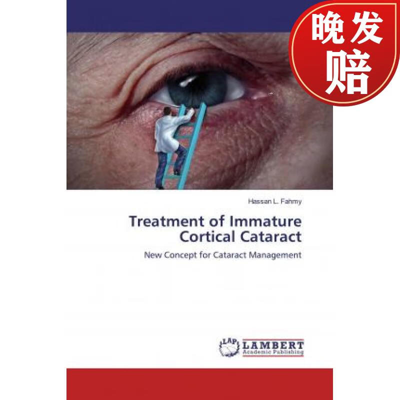 【4周达】treatment of immature cortical cataract