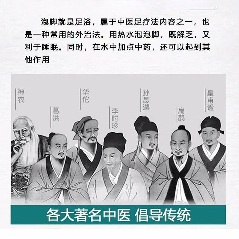 北京同仁堂足跟痛泡脚药包足底筋膜炎前脚掌疼痛脚后跟刺痛跟腱炎趾骨痛专用 单盒【30小包】