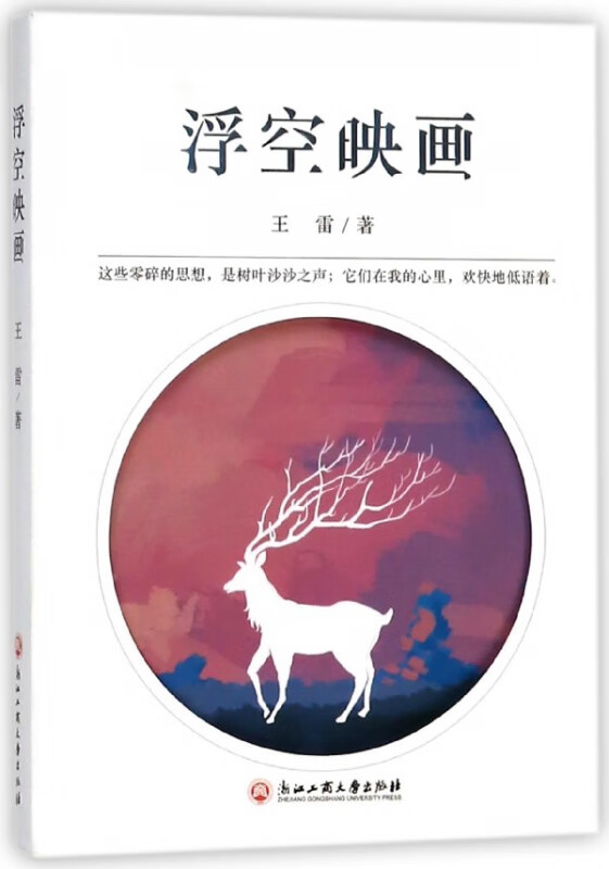 【正版现货】浮空映画