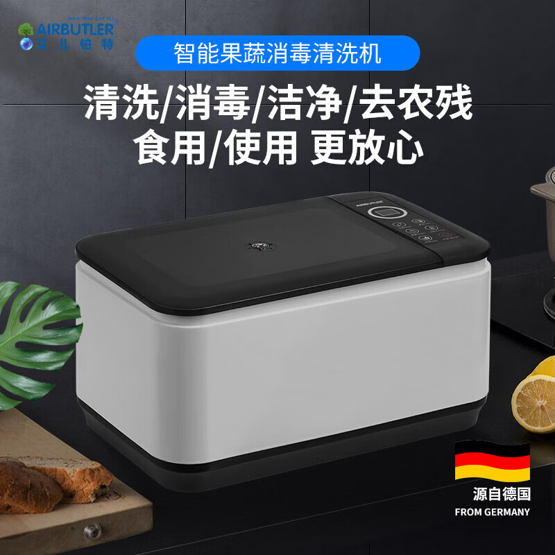 德国Airbutler果蔬清洗机家用洗菜机食材净化器洗水果蔬菜净食机臭氧解毒去农残碗筷奶瓶杀菌消毒 YFP801食材净化机