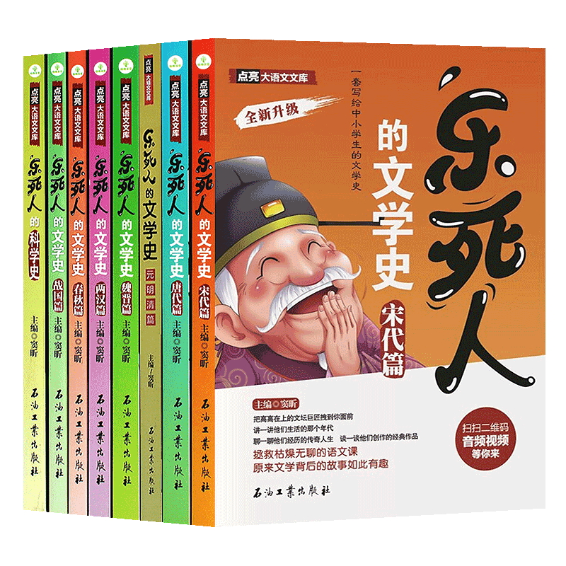 京东怎么显示文学史历史价格|文学史价格比较