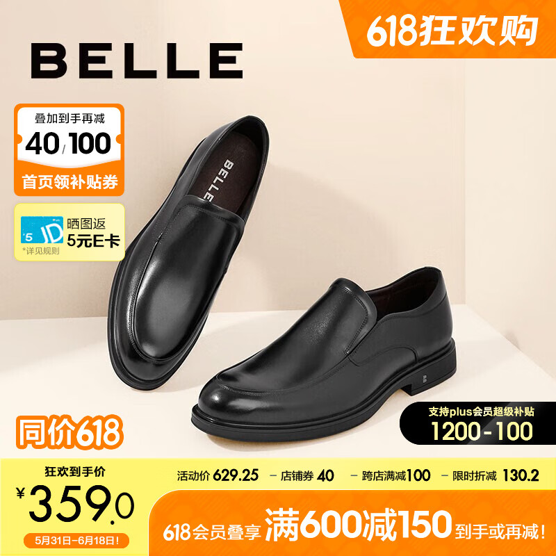 百丽男鞋舒适真皮正装鞋夏季黑色圆头套脚商务皮鞋B3GK7CM1【预售】 黑色 42