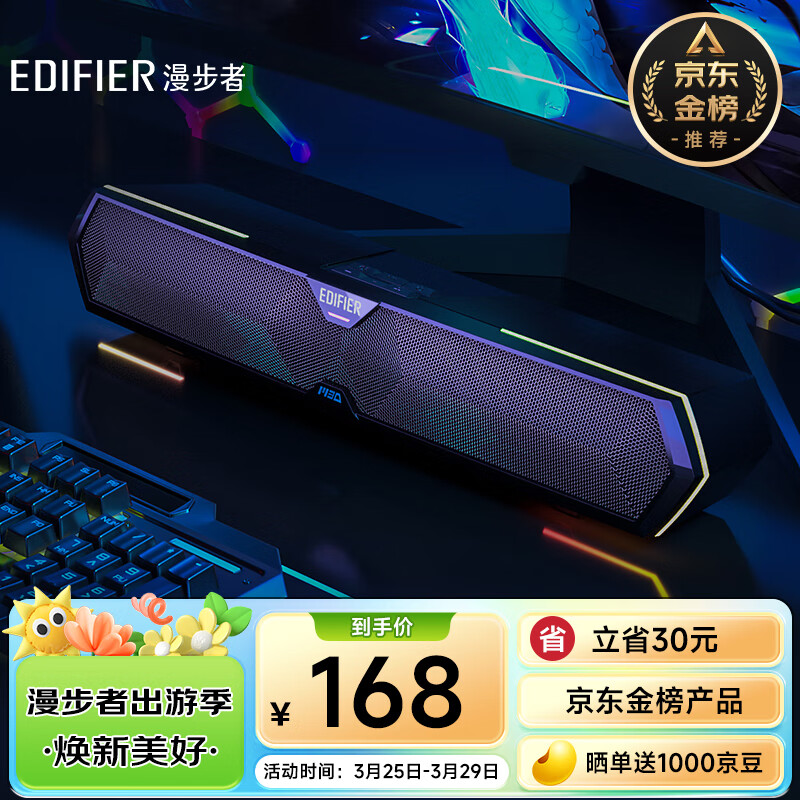 漫步者（EDIFIER）M30 电脑音响音箱 家用桌面台式机笔记本游戏音箱 蓝牙5.3 RGB炫酷灯效 黑色