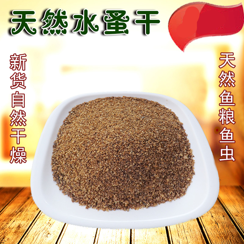 oimg天然水蚤干鱼虫干观赏鱼金鱼锦鲤虾粮龟粮水族鱼食高蛋白天然鱼粮