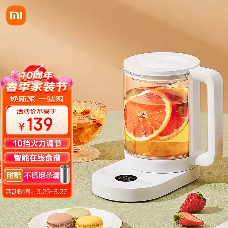 米家 小米智能养生壶  电热水壶 大加热功率 多档火力调节 安全防干烧 米家APP互联属于什么档次？