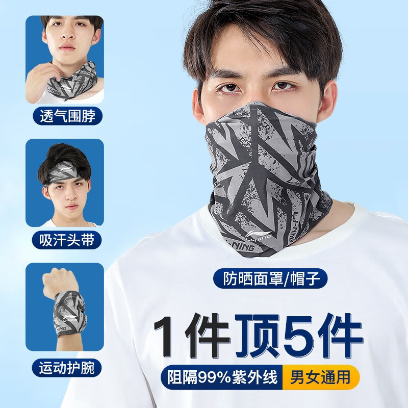 亲身感受李宁（LI-NING）骑行防晒头套用后两个月感受，用过有经验的说说吧