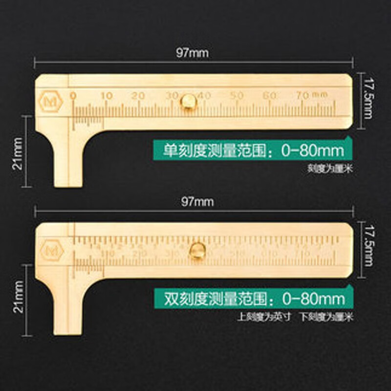 迷你便携家用小型卡尺 全铜高精  单刻度 80mm