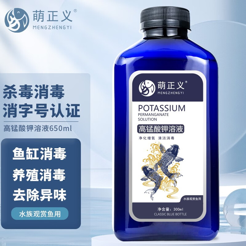 看看评测萌正义鱼缸消毒液质量怎么样，大家看法如何