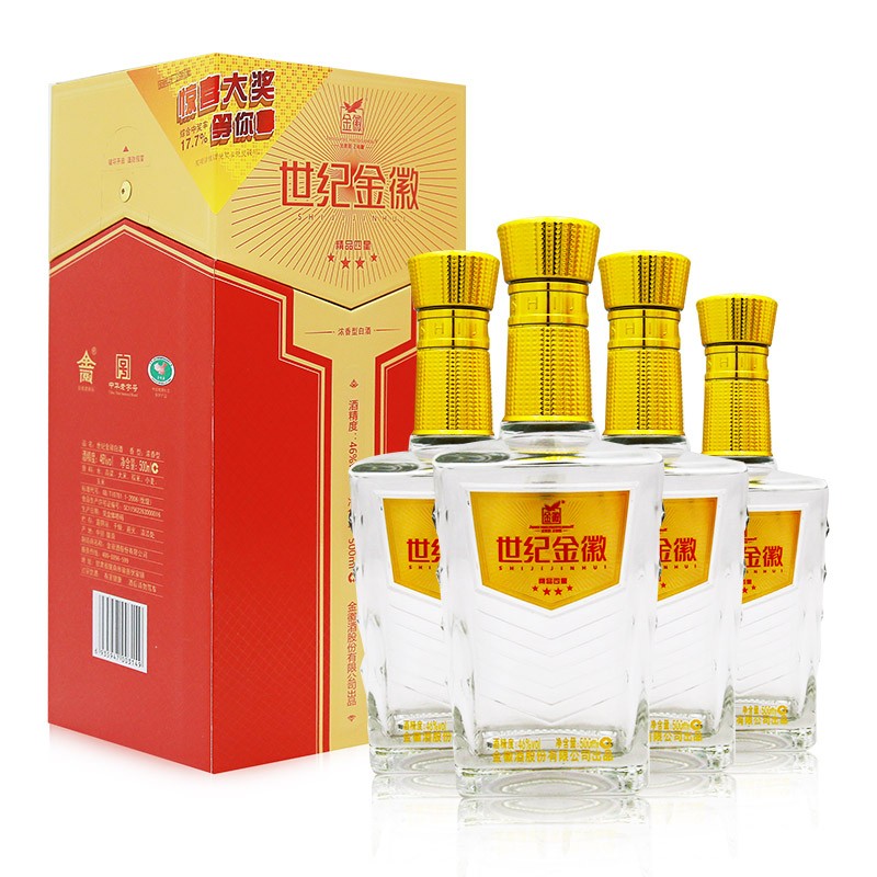 甘肃金徽酒46度世纪金徽精品四星500ml*4瓶整箱装浓香