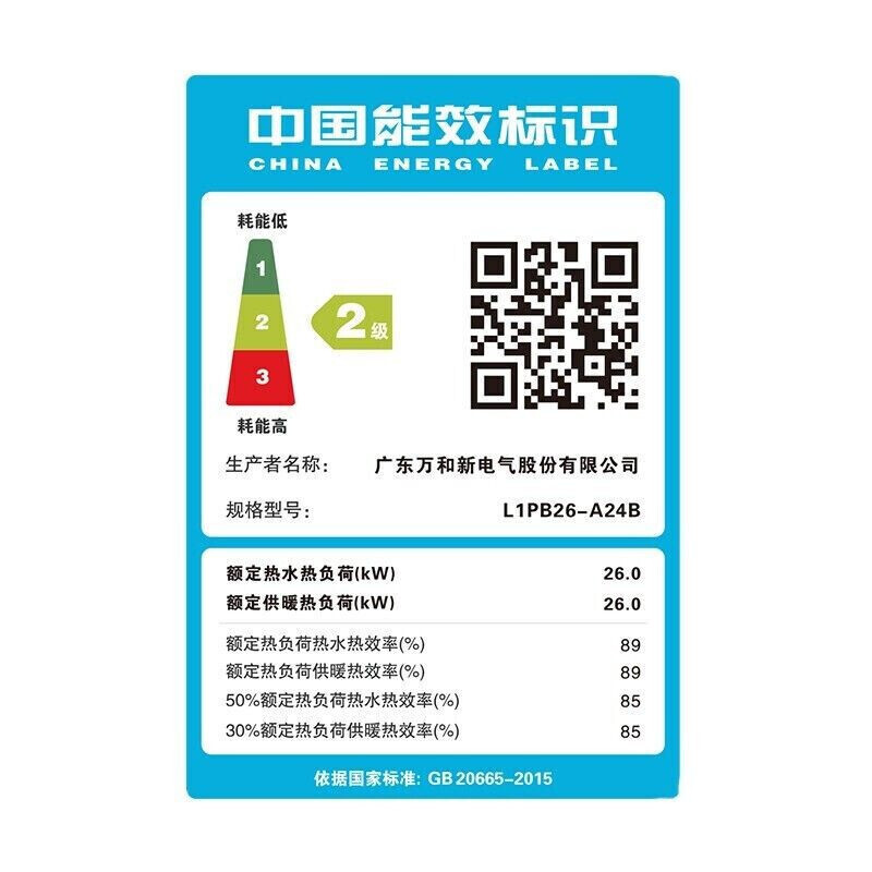 万和（Vanward）【线上销冠】【WIFI智控】燃气壁挂炉暖气片采暖炉家用天然气地暖供暖采暖家用壁挂锅炉热水器 A系列26kw【适用面积50-160㎡】 天然气