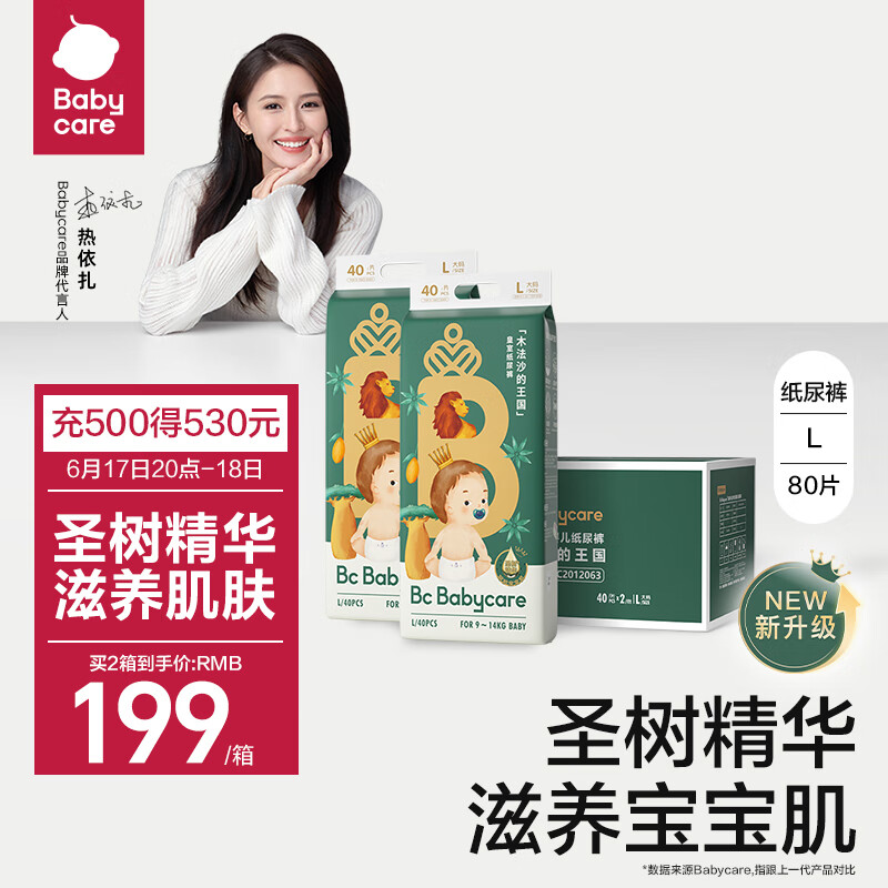 京东母婴玩具 2023-06-18 - 第11张  | 最新购物优惠券