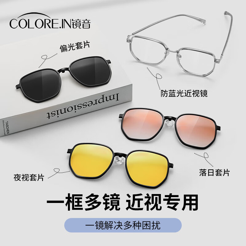 蔡司（ZEISS）镜片磁吸近视墨镜男可配带度数偏光镜开车驾驶专用三合一太阳镜女 黑色镜框 送3磁吸片 配康美达1.56防雾防蓝光镜片 0-600度