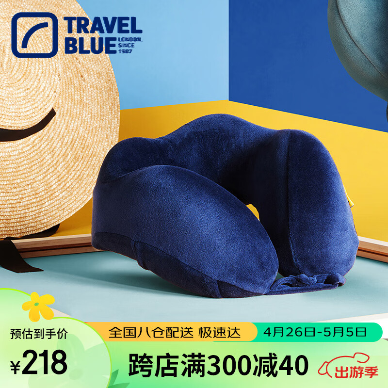 蓝旅（TRAVEL BLUE）专柜同款记忆棉u型枕汽车高铁飞机旅行护颈枕办公室午睡居家颈枕 