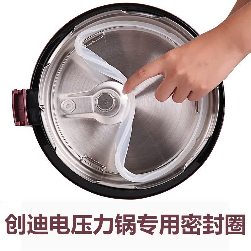 创迪(tredy)电压力锅专用配件密封圈