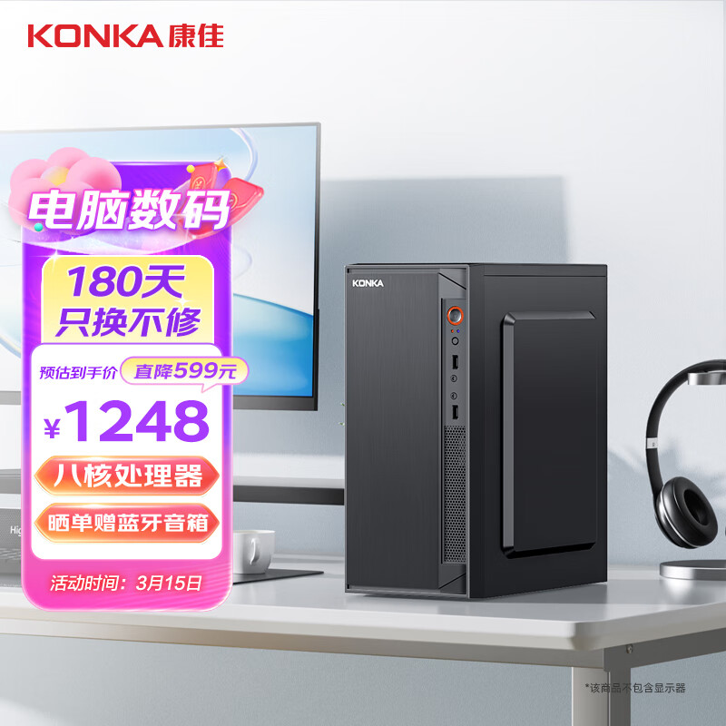 看看爆料康佳T台式机电脑主机怎么样，评测两周感受告知