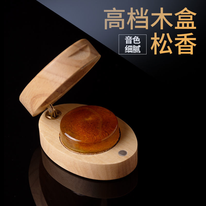 欧因小提琴松香二胡弦乐微尘松香 木盒装松香