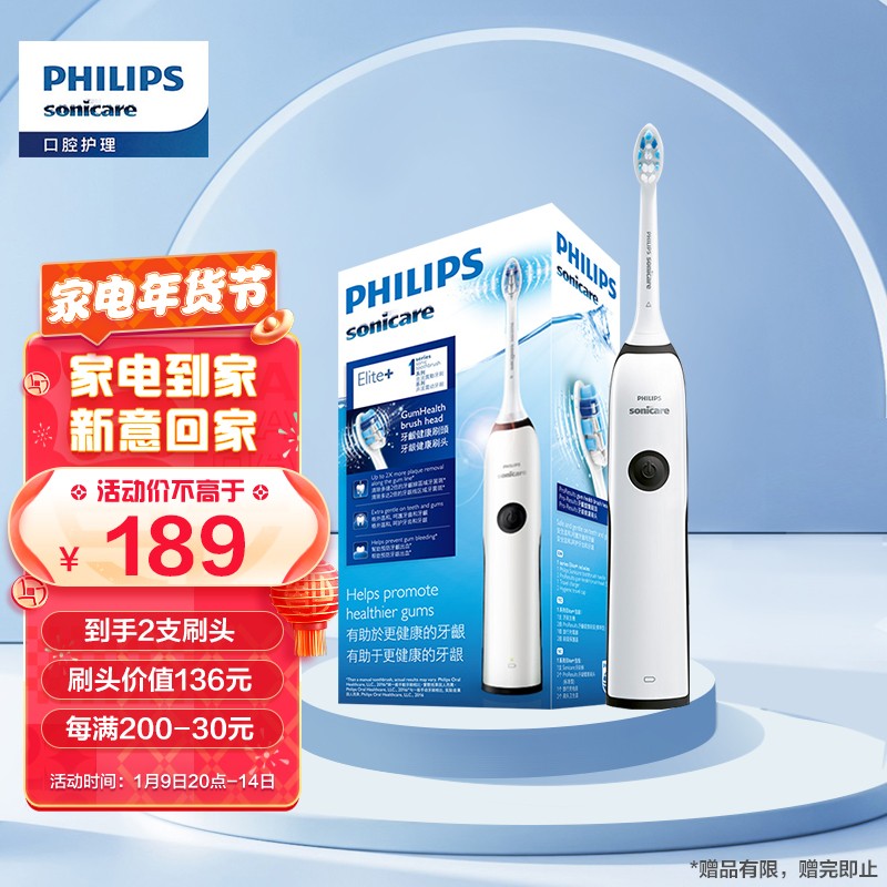 飞利浦(PHILIPS) 电动牙刷 成人声波震动(自带刷头*2) 智能净白 牙龈呵护 HX3226/51（新老包装随机发货）