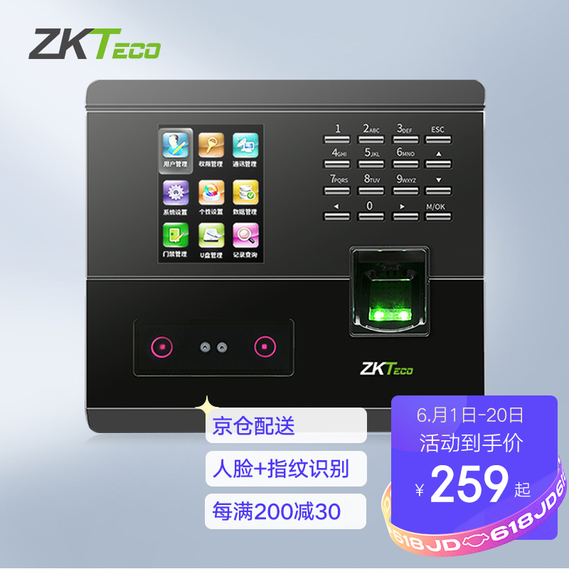 查考勤机价格走势App|考勤机价格比较