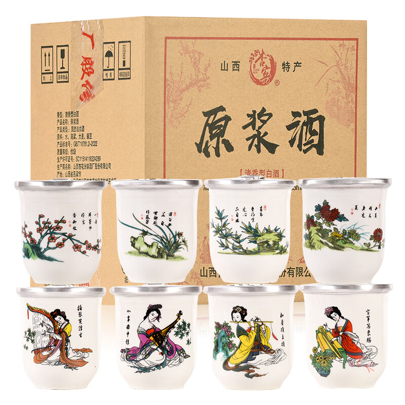 杏宾怀旧革命小酒整箱陶瓷杯53度口杯茶缸酒水白酒 53度 125mL 8瓶