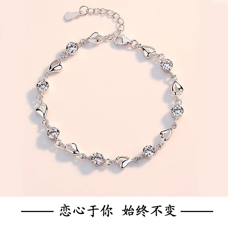 925银手链女心形手链女士韩版简约水晶手链送女友刻字生日礼物 心形白