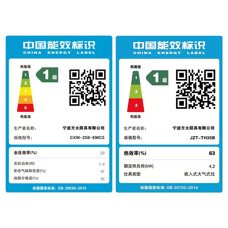方太 油烟机灶具 烟灶套装 家用抽吸油烟机燃气灶 欧式一键瞬吸 以旧换新 EMC5+TH35B天然气 20风量 