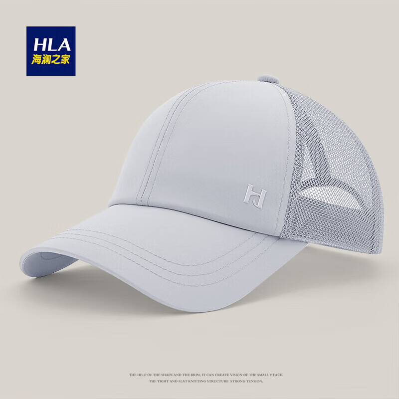 海澜之家（HLA）帽子男士夏季棒球帽遮阳帽透气鸭舌帽太阳帽男士户外帽子灰色