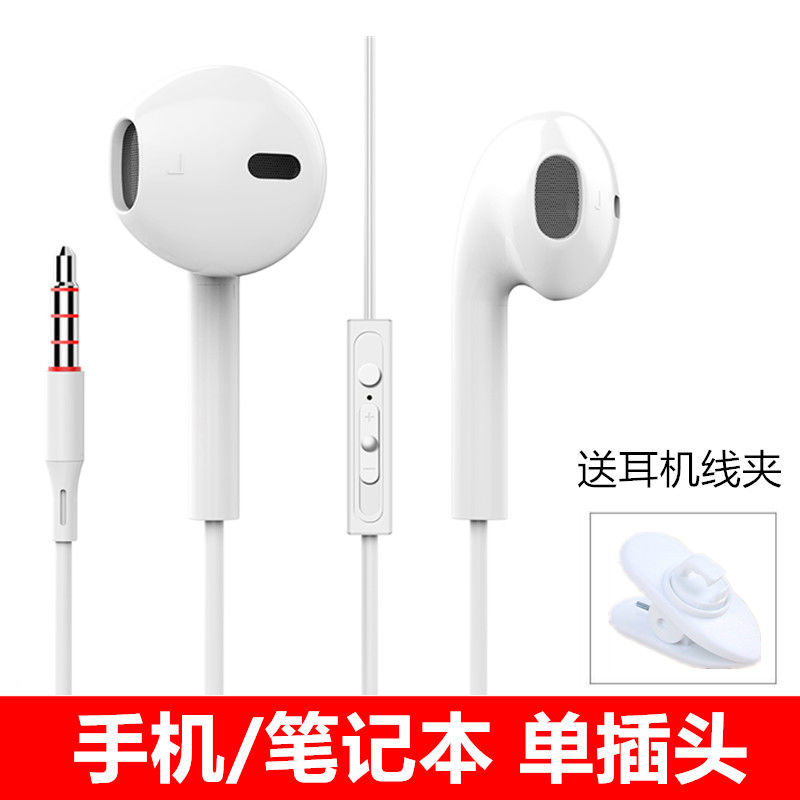 RSRDDY 电脑耳机入耳式带麦有线2米3米语音加长线直播声卡专用双插头 2米【白色】单插头 标配
