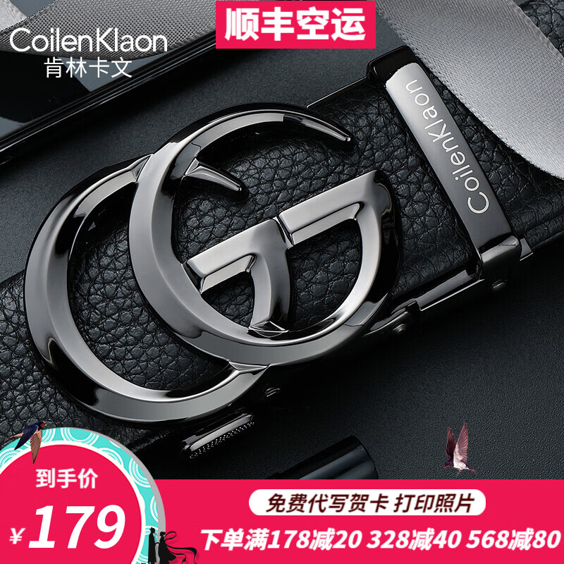 男士皮带历史价格查询网址|男士皮带价格走势图