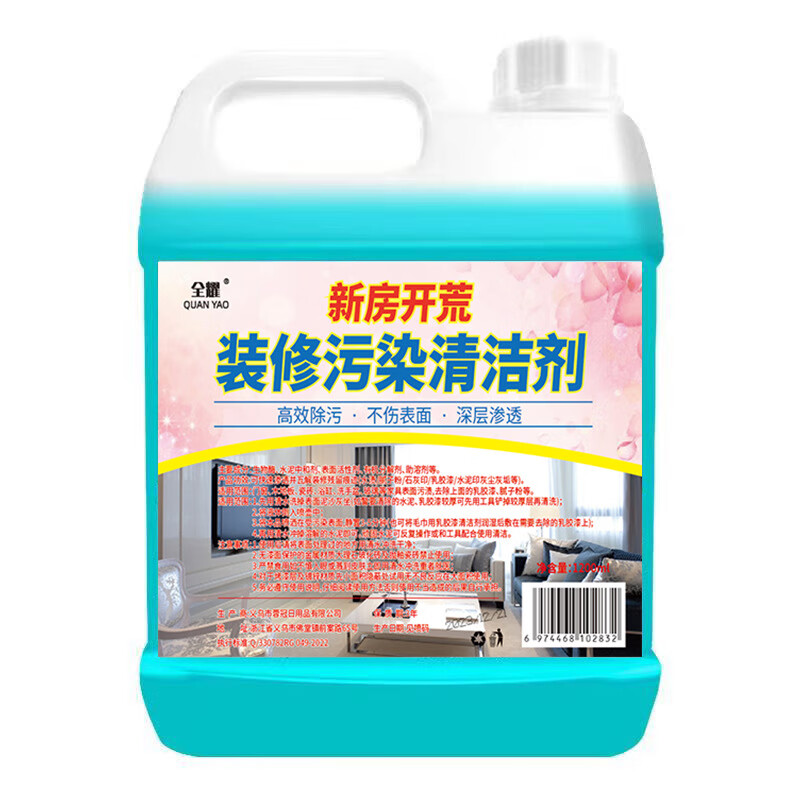 全耀新房开荒装修污染清洁剂保洁清洁剂套装乳胶漆除胶剂水泥去除剂 装修污染清洁剂1200ml
