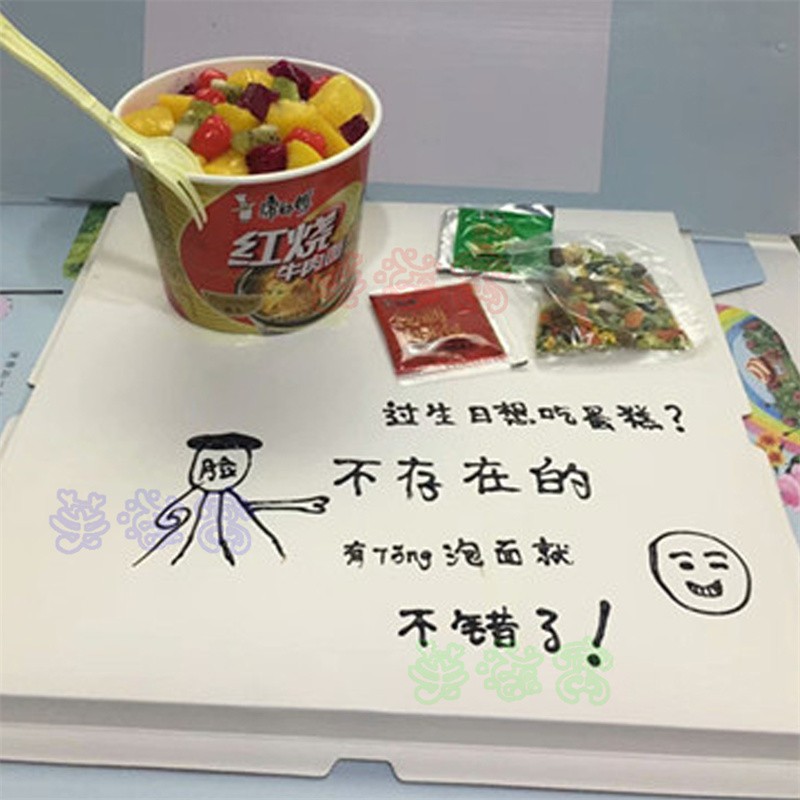 方便面桶泡面恶搞抖音网红同款生日蛋糕上海北京广州深圳杭州重庆西安