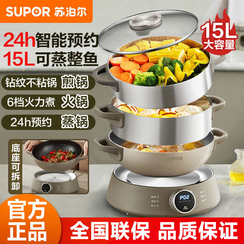 三层蒸笼全自动多功能电炒蒸煮一体锅电煮锅家用【品牌家电】二手新款